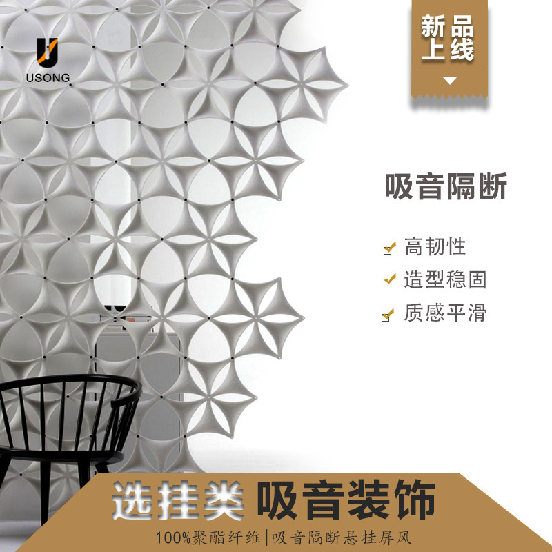 3D聚酯纤维悬挂装饰隔断办公室酒店餐厅卧室影院立体简易组装屏风