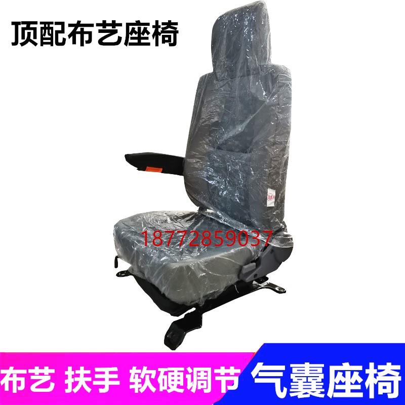改装三环创客T3南骏瑞吉J30瑞捷D30凯马凯捷气囊减震座椅总成配件
