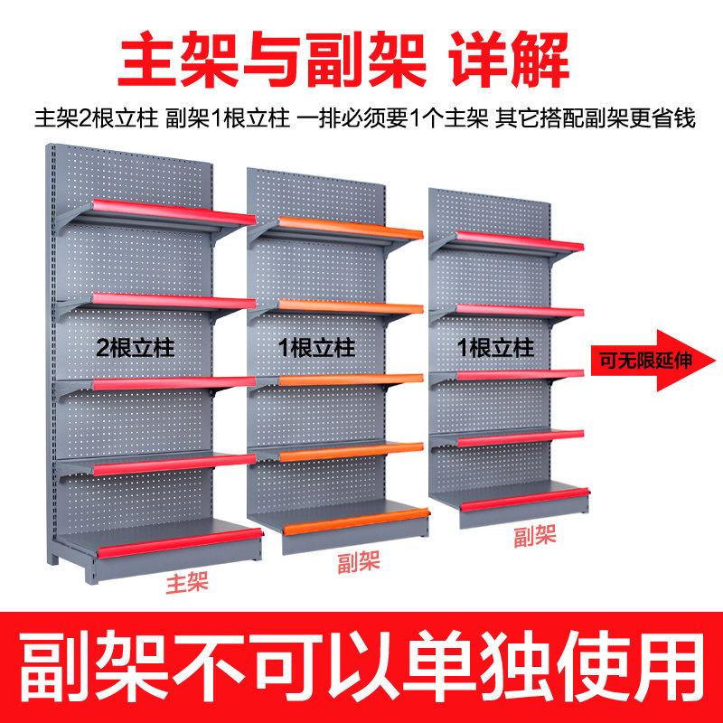 超市货架单面靠墙小卖部便利店文具店饮料零食架双面中岛柜展示架