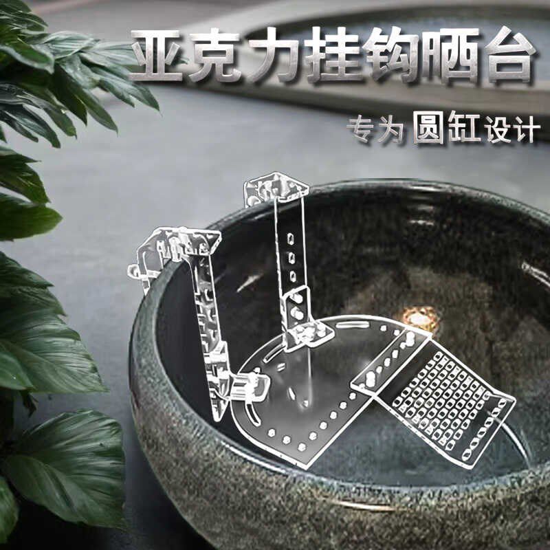 圆形陶瓷缸乌龟晒台爬台挂钩爬架亚克力晒背台大乌龟爬梯爬坡浮岛