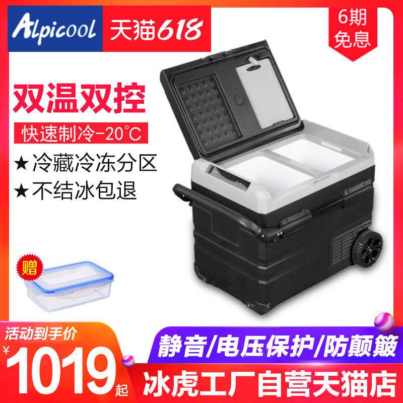 冰虎车载冰箱压缩机制冷货车家两用双温双控12v24v速冷冻冷藏便捷