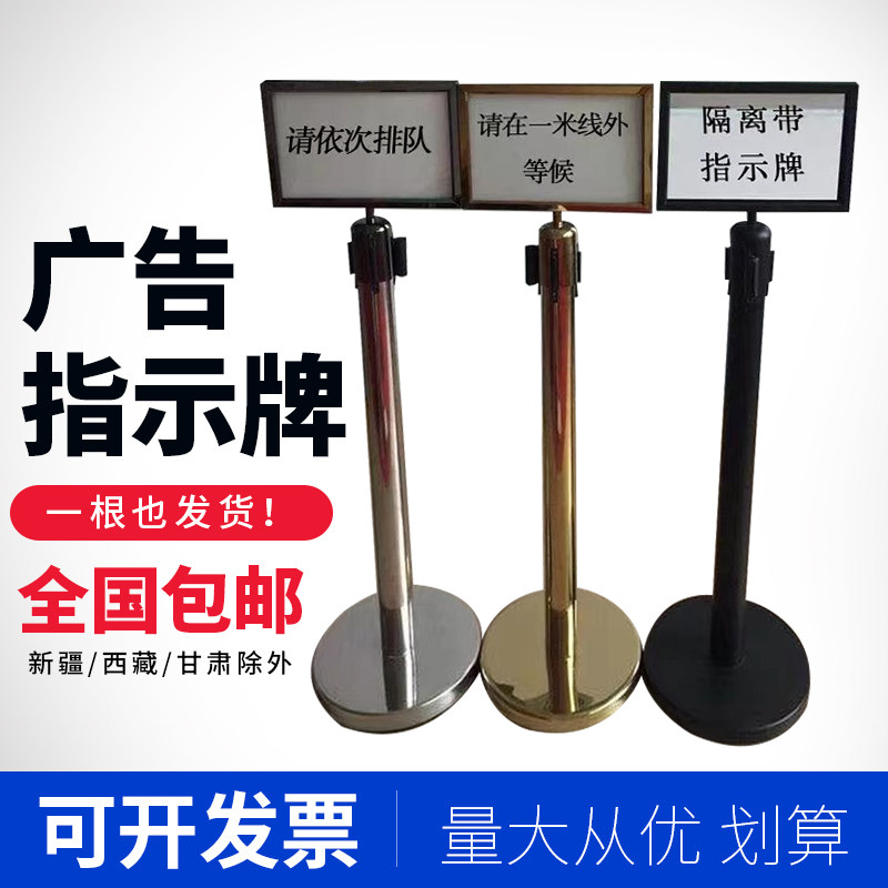 不锈钢机场一米线伸缩栏杆水牌A3/A4排队指示牌护栏警示立牌插牌