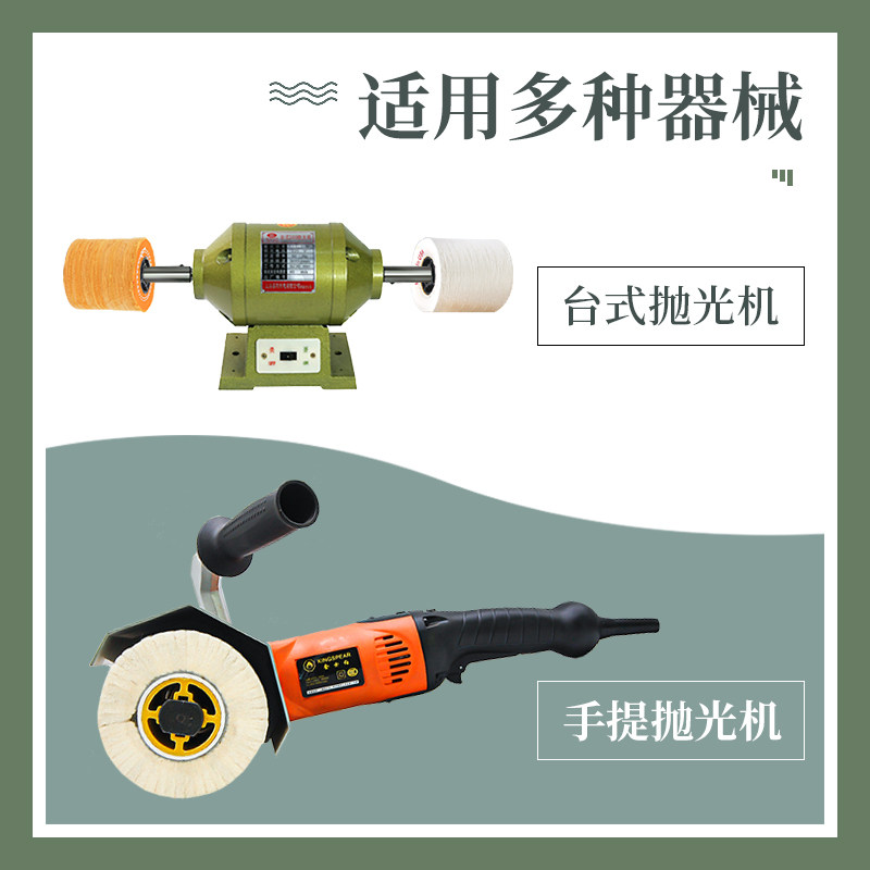 抛光棉轮不锈钢镜面抛光布轮 金属首饰珍珠布轮拉丝机用抛光轮100