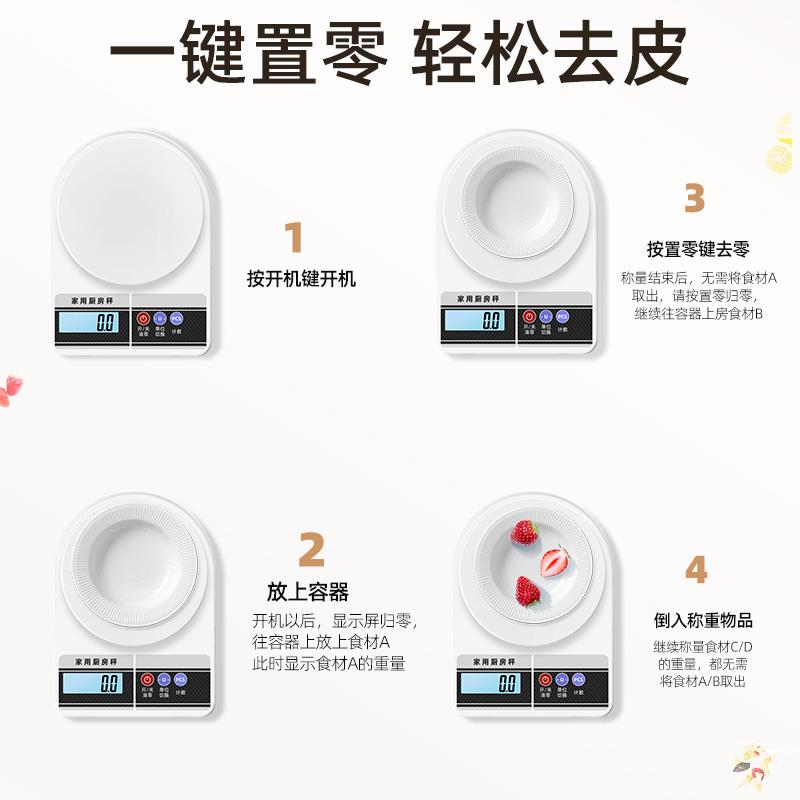 高精度厨房秤克数电子秤家用小型克重称量器精准克称食品秤可充电