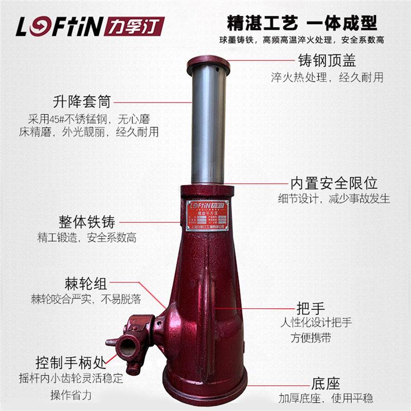 力孚汀螺旋千斤顶机械式5T10T16T20T32t立式重型齿轮手摇式起道机