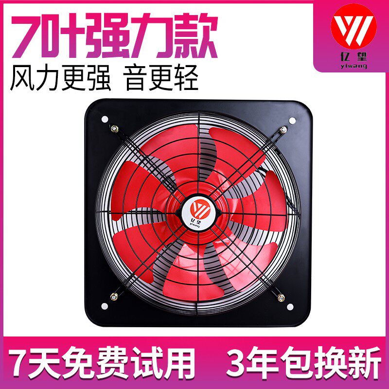 工业排风扇强力静音厨房家用油烟排风机化妆室排气扇窗式换气扇