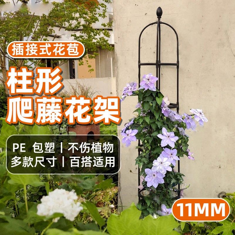 U型园艺爬藤架钢管包塑花架月季花铁线莲植物攀爬架子花盆支架杆