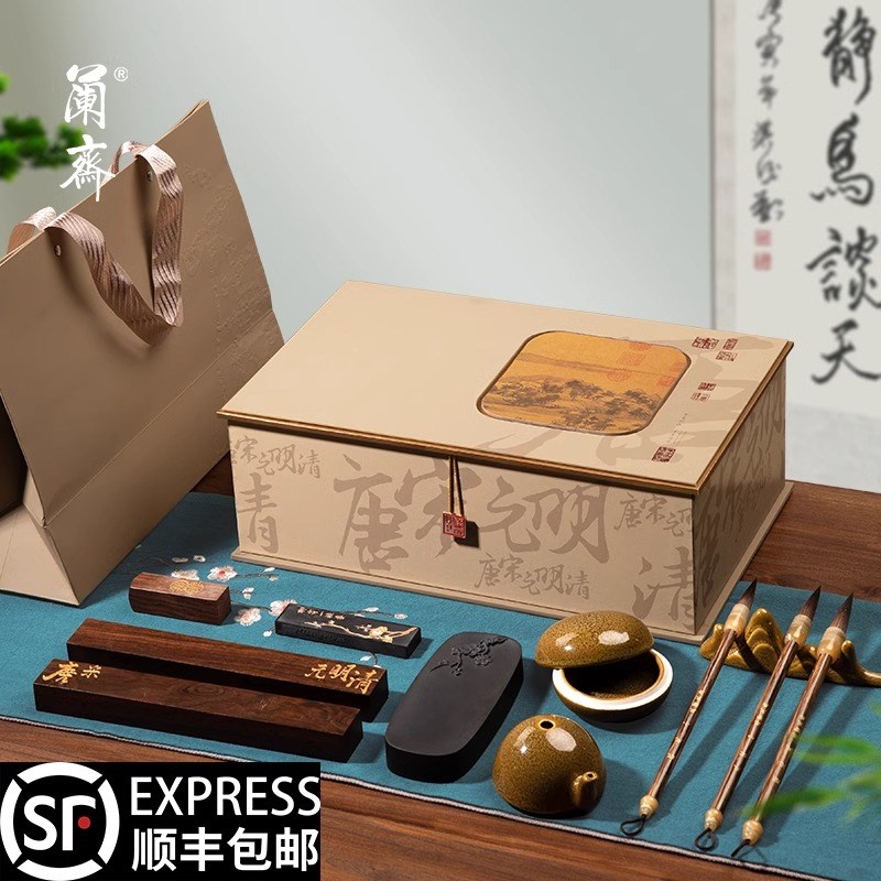 兰斋高档文房套装专业级礼盒送人送礼毛笔砚台毛笔架墨条端砚镇尺