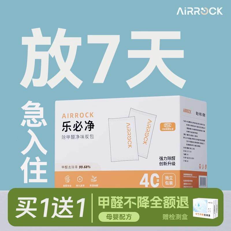 活性炭竹炭包新房除甲醛装修家用去甲醛净化甲醛强力吸附活性碳包