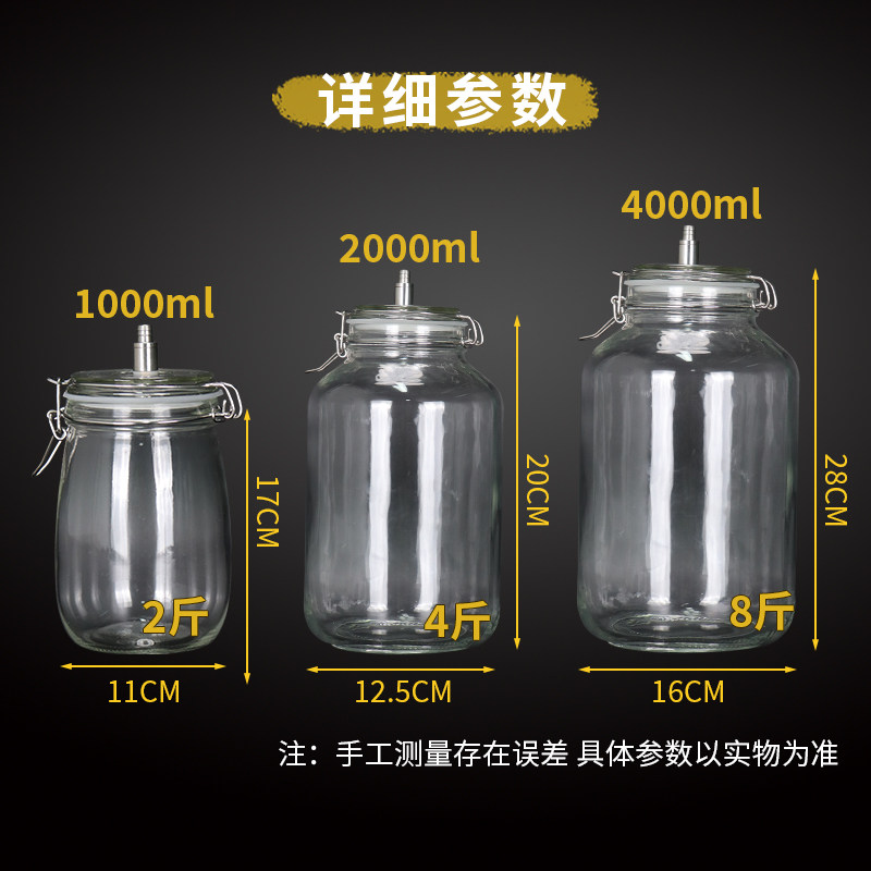 纯液态发酵罐二次发酵密封罐泡酒瓶陈酿果酒啤酒玻璃水果酒