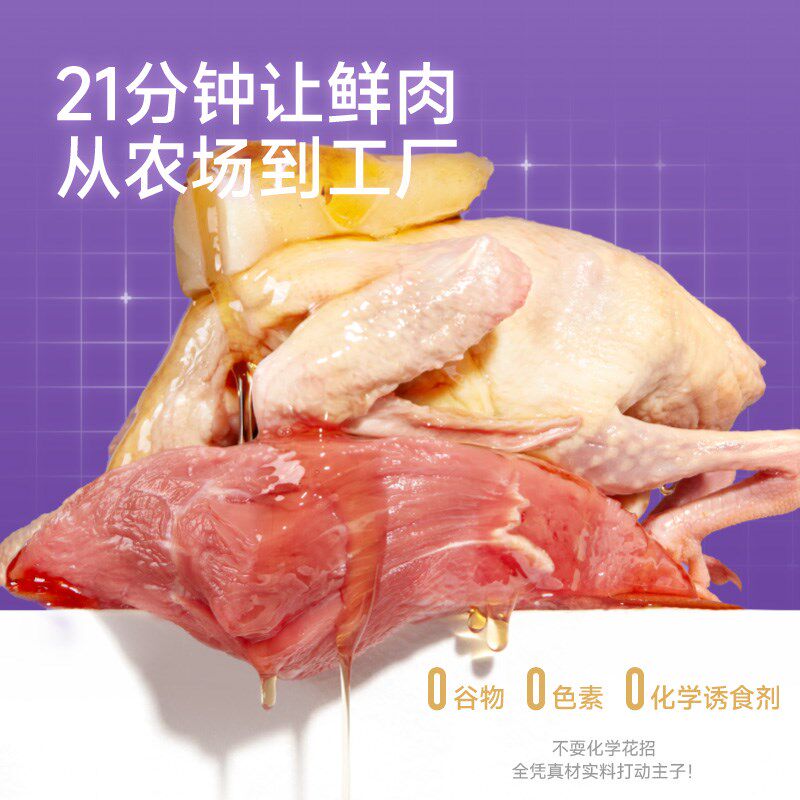 喵铮铮高鲜肉烘培冻干猫粮无谷绝育成猫幼猫奶糕全价专属营养配方