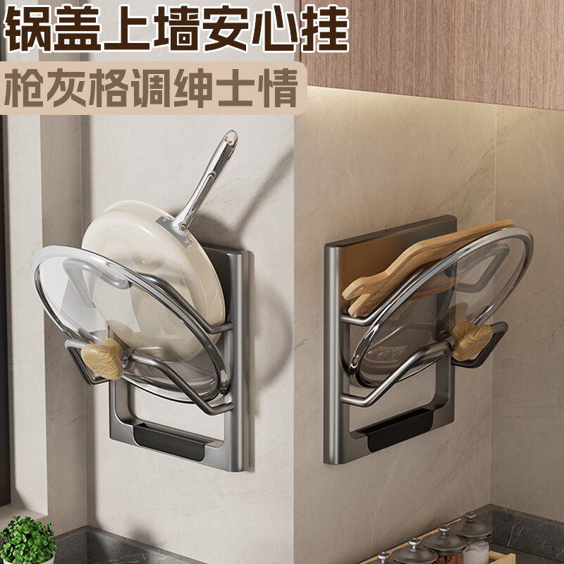 锅盖架子置物架厨房菜板放置器壁挂式案板双层免打孔多功能收纳架