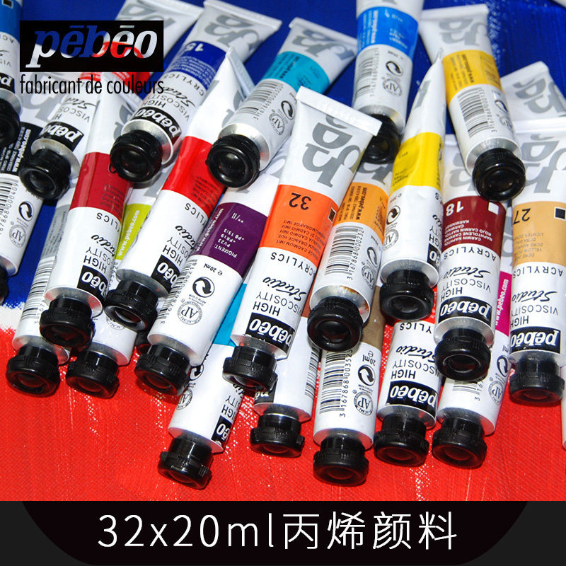 贝碧欧包邮32色丙烯颜料套装丙烯画颜料diy手绘T恤彩绘花盆石头蛋