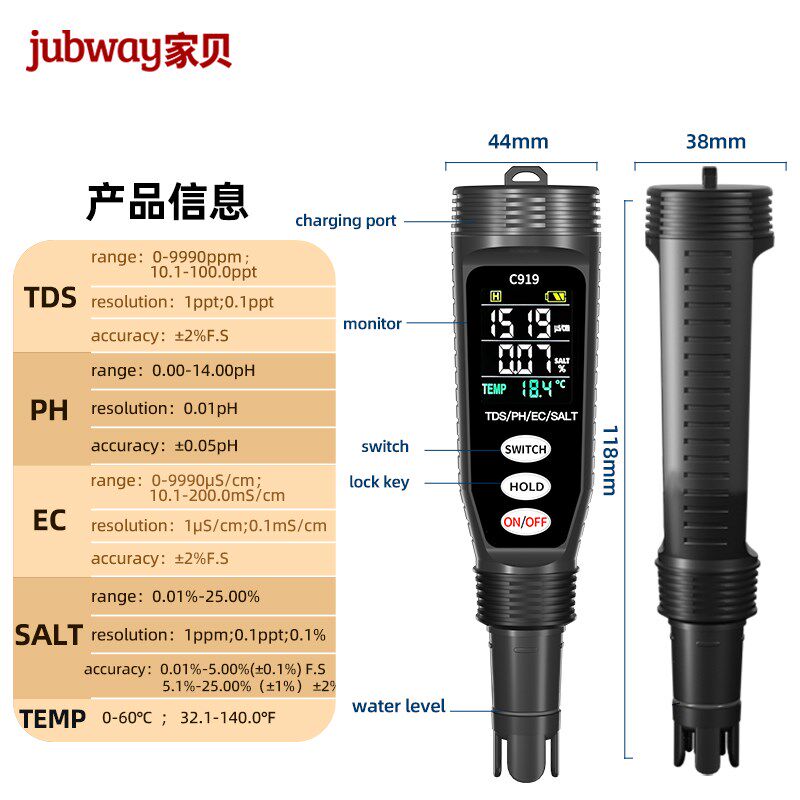 家贝 PH值水质检测笔高精度同屏双显TDS家用水产养殖便携式测试仪