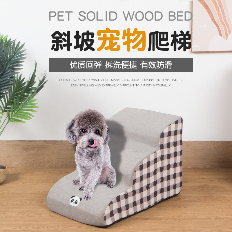 宠物楼梯台阶小狗狗猫老年犬小型犬上牀边沙发专用斜坡爬梯阶梯子