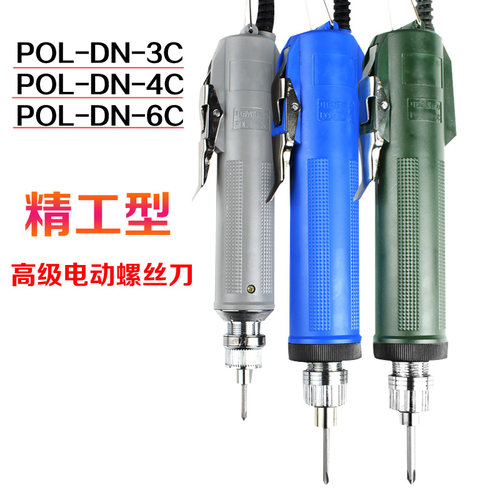 金宝电动螺丝刀POL-3C4C6C电批套装小型精工半自动螺丝刀电动起子
