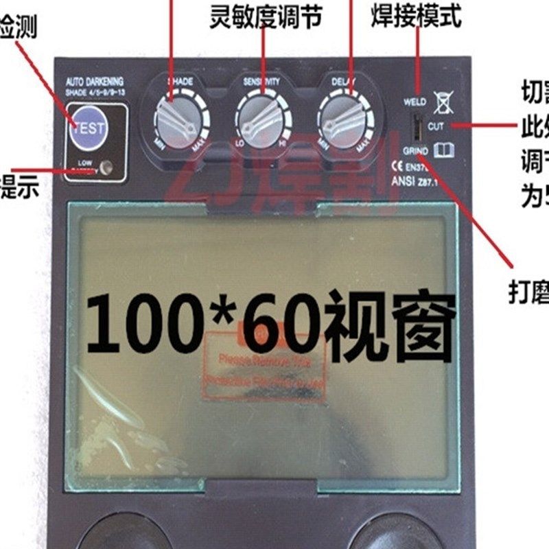 大视窗自动变光电焊面罩/焊工专用防护面具/全脸防护可翻盖式焊帽