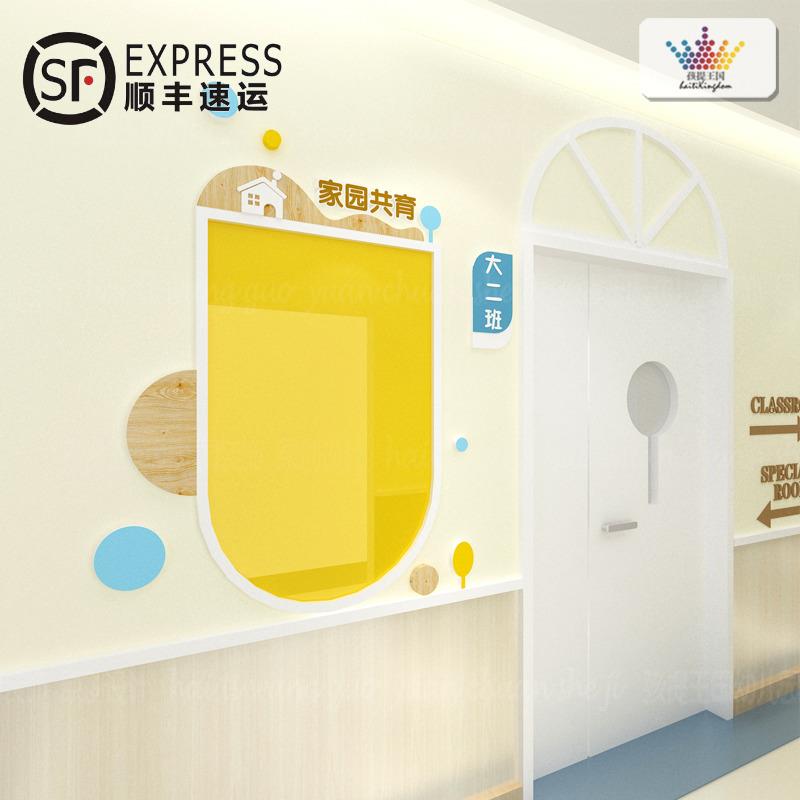幼儿园家园共育家长园地公告栏展示板文化墙墙面布置环创走廊成品