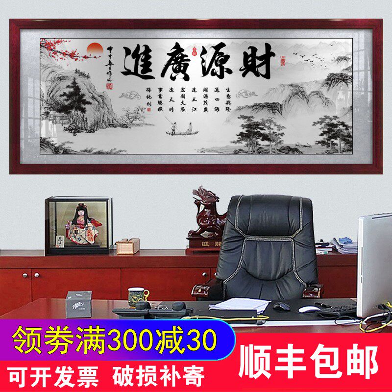 财源广进字画办公室挂画公司店铺开业礼品生意兴隆牌匾招财装饰画