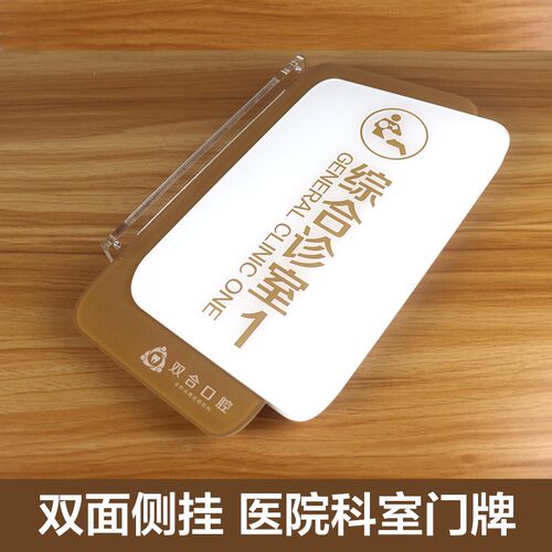 双面立式教室班级牌医院诊所科室门牌定制口腔宠物牙科标识牌定做