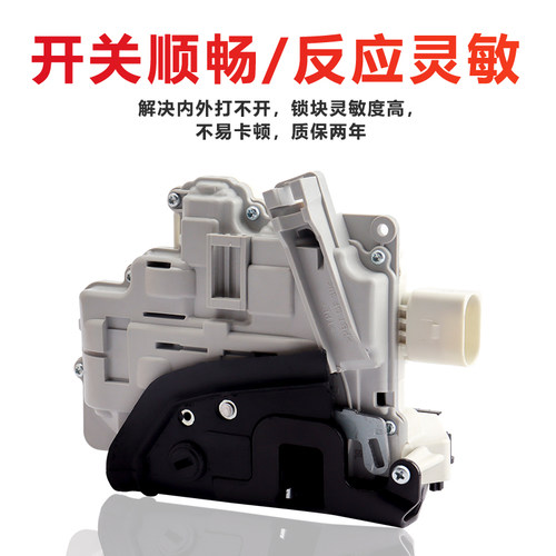 适用奥迪A6L A4L Q5Q3A5迈腾门锁块昊锐车门锁块总成中控锁闭锁器