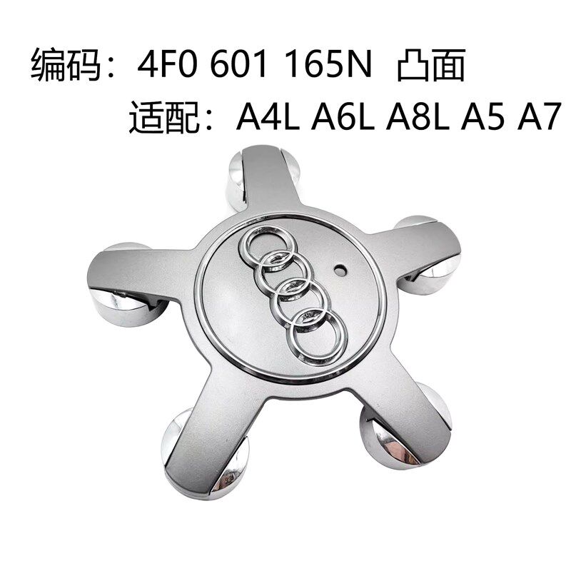 适配奥迪轮毂盖A1/A3/A4L/A5/A6L/Q3/Q5/Q7轮盖中心标五爪轮毂盖