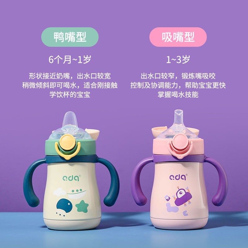 儿童吸管保温杯可爱一岁以上宝宝水杯婴幼儿鸭嘴杯6个月以上奶瓶
