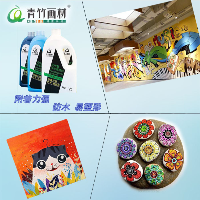 青竹丙烯颜料大桶装2L手绘墙绘专用室外室内防水初学者幼儿画涂色