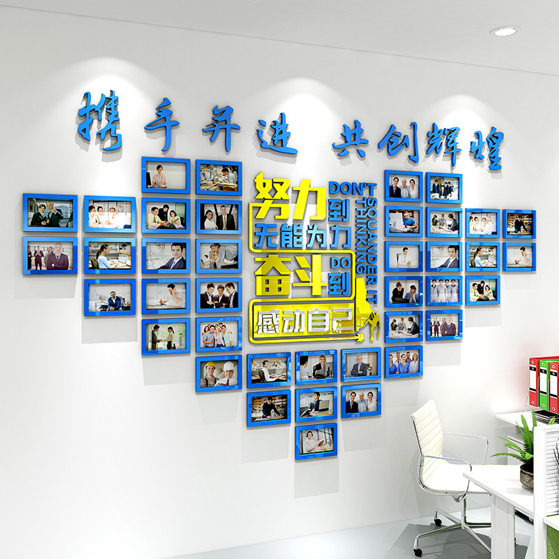 照片墙3D亚克力立体团队风采展示文化励志墙纸办公室企业公司装饰