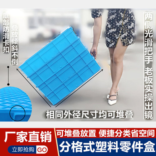 塑料零件盒分格箱长方形加厚四分类多格螺丝周转筐五金工具收纳盒