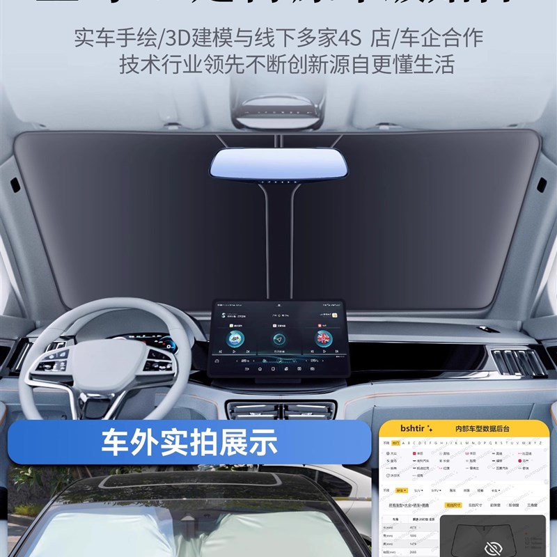 适用宝马3系X3/5系X5/X6/4系X1/7系i3汽车遮阳前挡防晒隔热帘伞板