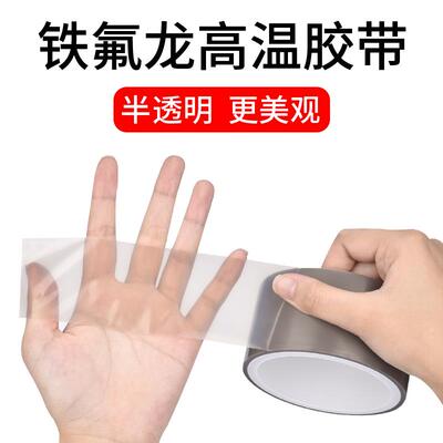 特氟龙纯膜胶带PTFE聚四氟乙烯薄膜胶条防粘保护电子产品设备抗耐