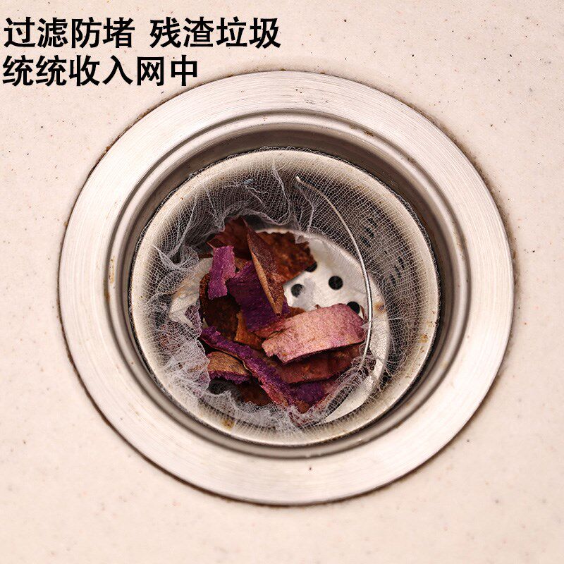 金铂喜水槽过滤网家用厨房洗碗池一次性过滤网浴室下水道地漏防堵