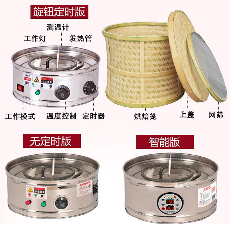 茶叶烘干机电烘焙笼烤茶提香机药材烘干炭香培茶器家用烘茶机欧耶