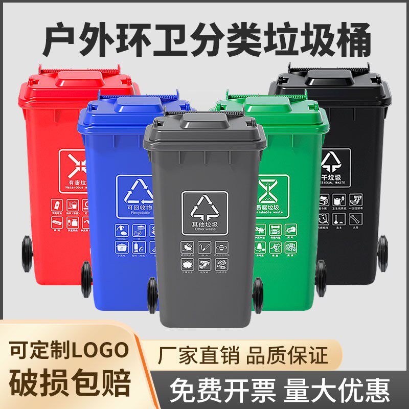 垃圾桶大号大容量带盖厨房120卫生商用户外分类餐饮厨余环卫240升