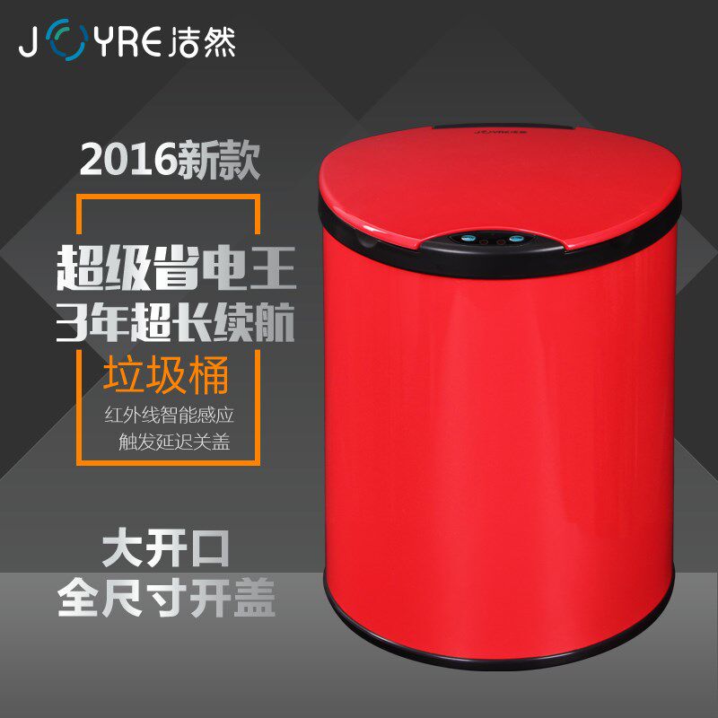 洁然红外线电子不锈钢半圆形家用厨房卫生间时尚智能感应式垃圾桶