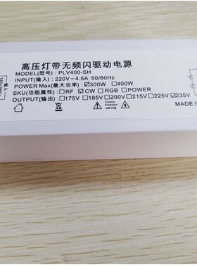 LED5630灯带无频闪电源插头灯条驱动柔性霓虹灯带火牛无闪插头