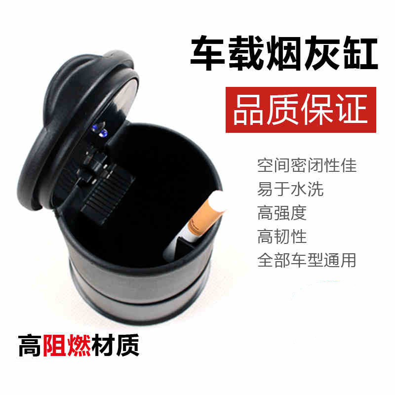 汽车4S店防火阻燃多功能菸灰缸 黑色独立盒装车载菸灰缸包邮