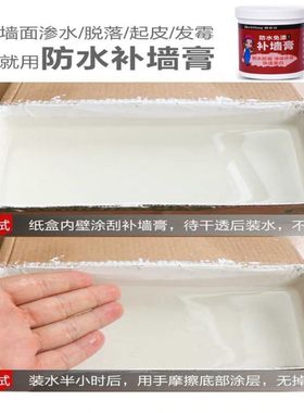 仿瓷刮大白涂料自己刷墙面修补刮墙神器家用白灰粉刷墙腻子膏内墙