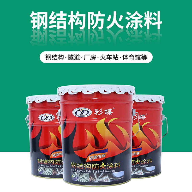 彩蝶钢结构防火涂料膨胀型消防室内外超薄型油性漆白色中灰18公斤