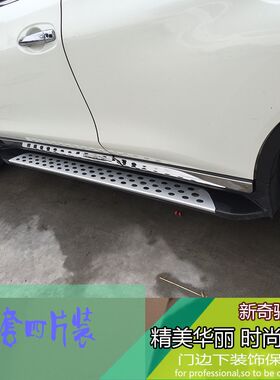 专用于14-24款新奇骏门边下装饰防擦条 荣耀改装专用车身饰条防护