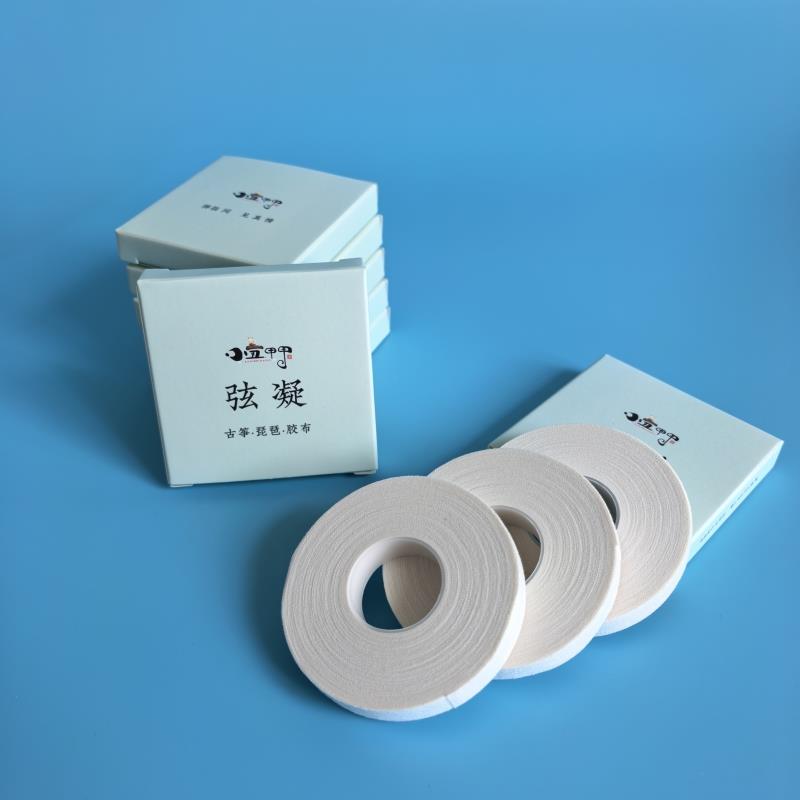 弦凝古筝指甲胶布琵琶演奏胶布白色不脱胶耐汗透气天然植物胶包邮