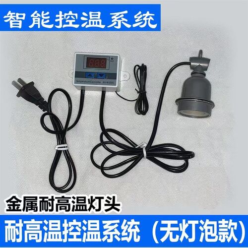 芦丁鸡保温灯小鸡育雏灯取暖加热灯鸡鸭鹅鹌鹑自动控温灯可调温灯