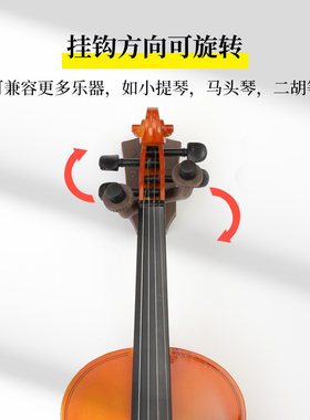 创意免打孔吉他挂钩尤克里里小提琴吊架马头琴乐器墙壁两用支架