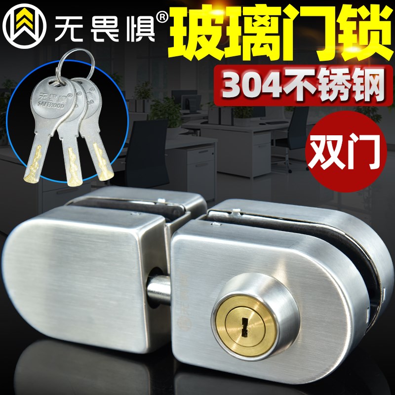 无畏惧304不锈钢玻璃门锁办公室免钻孔地插销双门拉门锁浴室锁