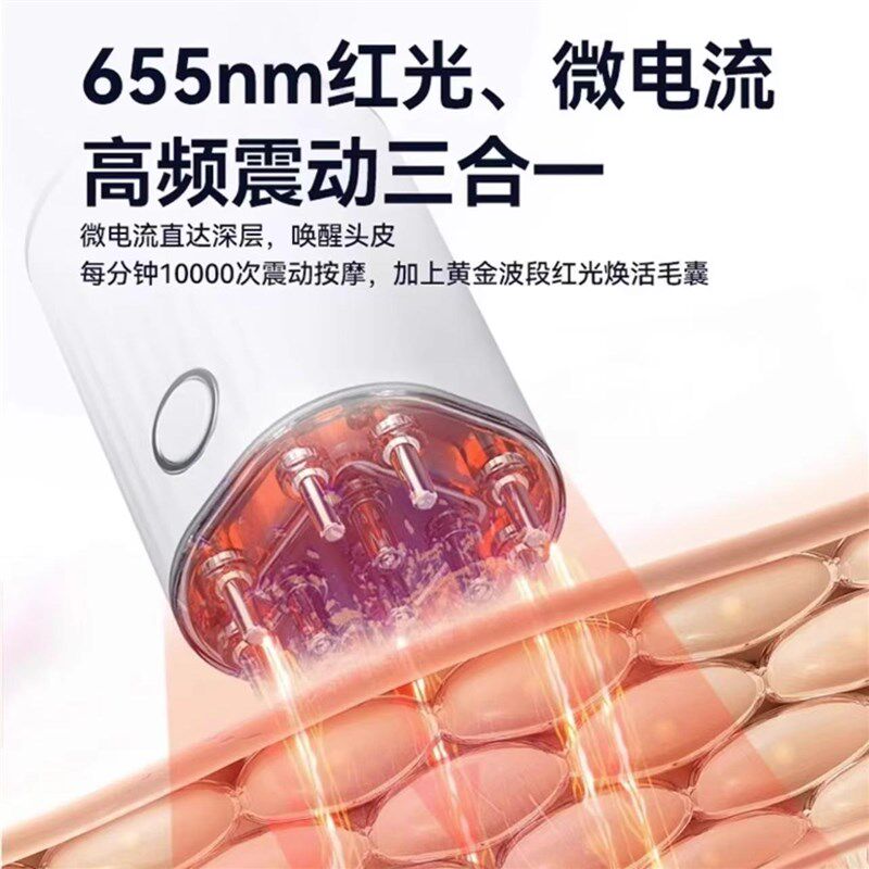 电动米诺头皮上药器头部按摩滚珠给液头发健发梳精华涂抹式神器
