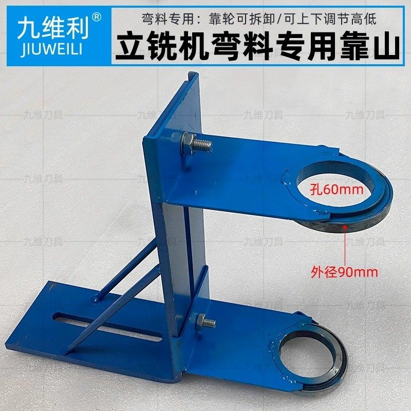 立铣机弯料靠山靠模轴承仿型立铣送料器弯线走样打光木工机械配件