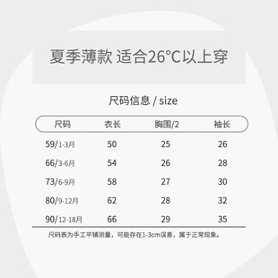 婴儿衣服夏季薄款长袖夏装满月新生宝宝连体衣6一12月男初生夏天9