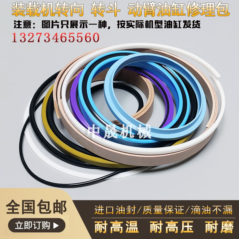 徐工LW550FV装载机转向转斗动臂翻斗大臂小臂举升油缸油封修理包