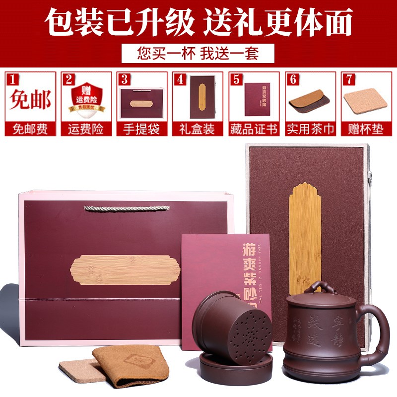 宜兴紫砂杯纯全手工原矿老紫泥功夫茶具大容量内胆过滤泡茶杯包邮